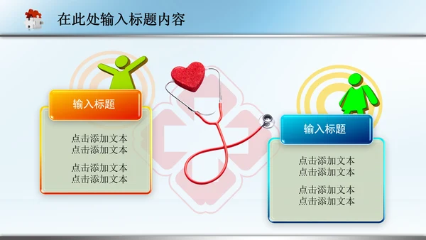 医生护士医院医疗医药品卫生PPT模板下载