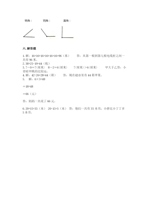 小学数学二年级上册期中测试卷（综合卷）.docx