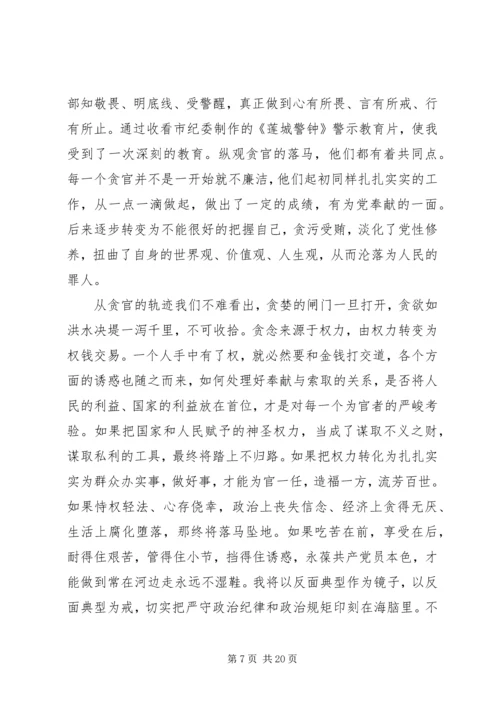 关于XX年度专题民主生活会个人对照检查材料.docx