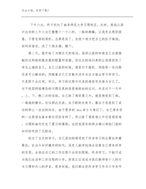 2023年河南最美教师心得体会总结例文29篇.docx