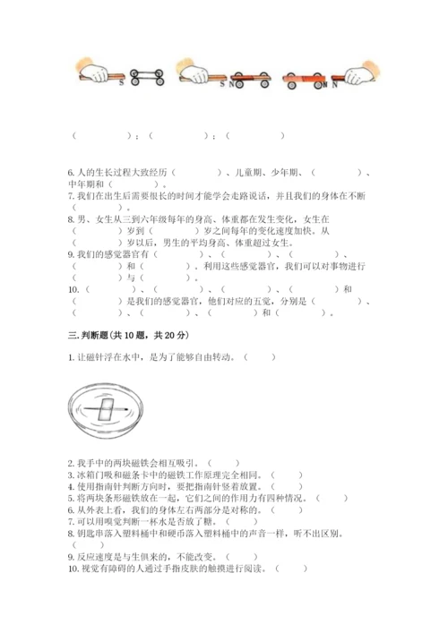 教科版二年级下册科学知识点期末测试卷及1套参考答案.docx