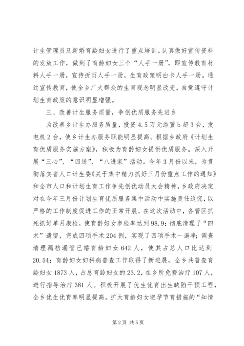 基层计生管理年度工作报告.docx