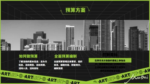 无限空间酸性风通用PPT模板