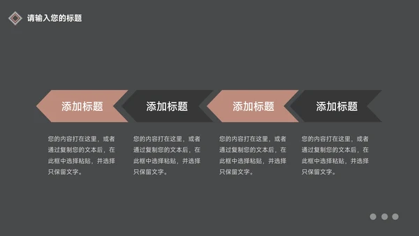 红色深色沉稳公司部门培训PPT模板