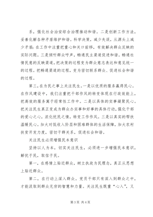 学习20XX年全国两会精神心得体会 (3).docx