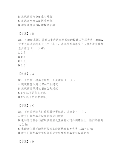 注册消防工程师之消防安全技术实务题库（培优a卷）.docx