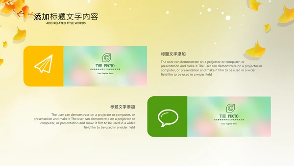 立秋金秋丰收季节秋天二十四节气立秋PPT模板