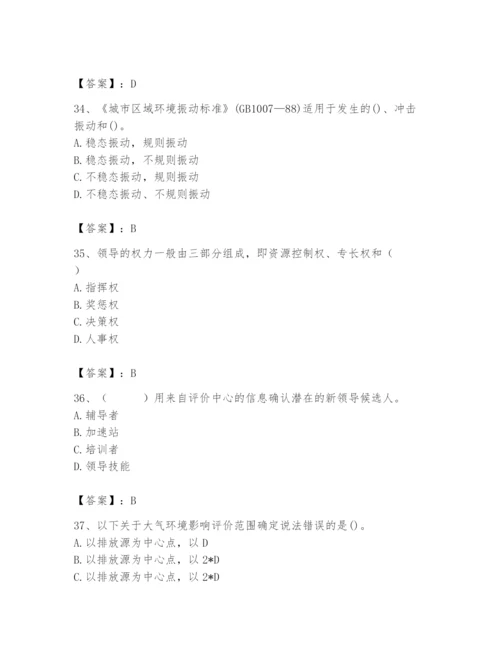 国家电网招聘之人力资源类题库含答案（综合卷）.docx