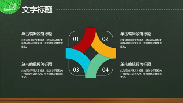 师恩难忘感恩老师教师节最美教师PPT模板