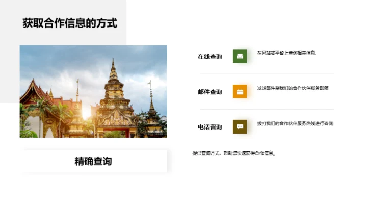 携手星光旅行社