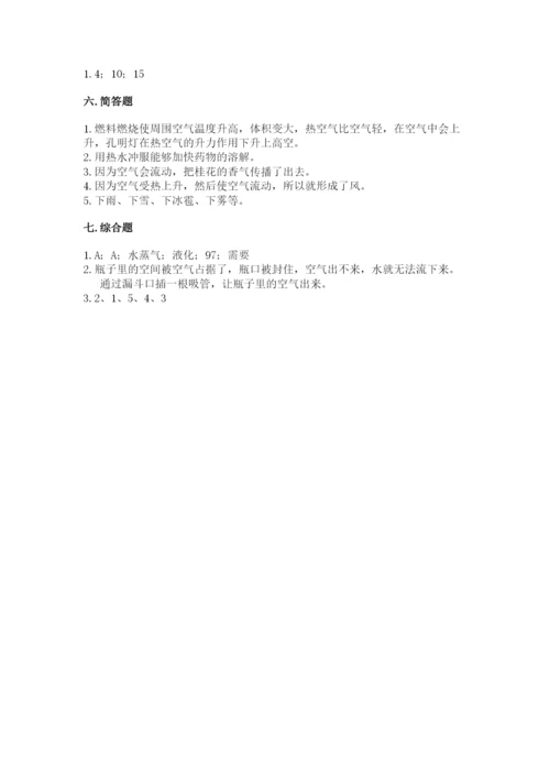 教科版小学三年级上册科学期末测试卷（word）.docx