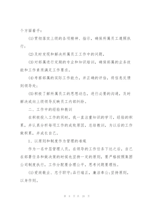 运营个人述职报告.docx