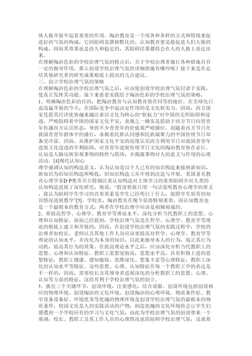 【精编】学校管理工作论文.docx