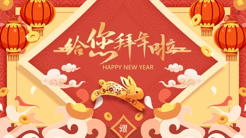 拜年企业贺卡2023兔年贺卡视频PPT