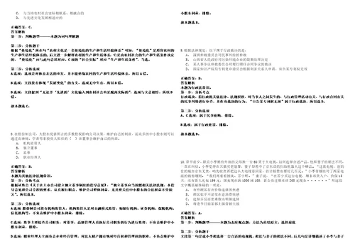 2022年辽宁沈阳建筑大学招考聘用高层次及急需紧缺人才4人冲刺卷I3套答案详解