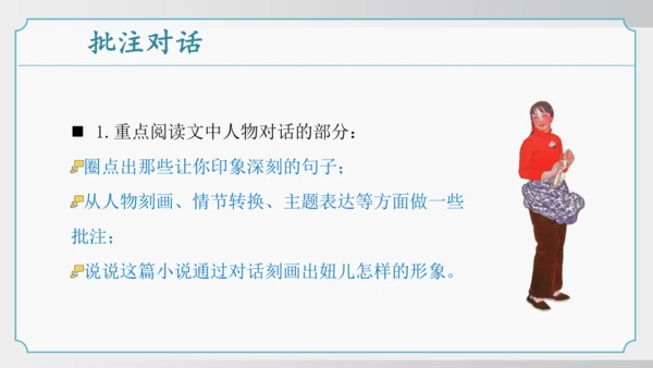 11 山地回忆 课件
