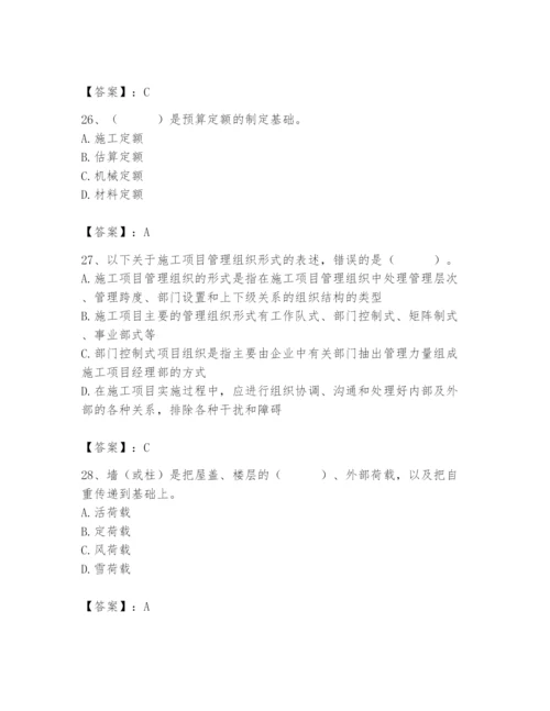 2024年施工员之装修施工基础知识题库（培优b卷）.docx