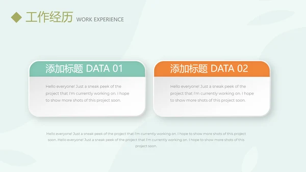 淡雅小清新个人简历自我介绍动态PPT模板