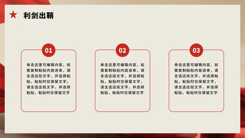 实景风反腐违规吃喝专项整治党建党课PPT模板