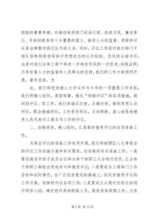 动员大会表态发言.docx