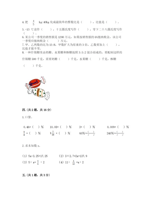青岛版六年级数学下册期末测试题含答案【达标题】.docx