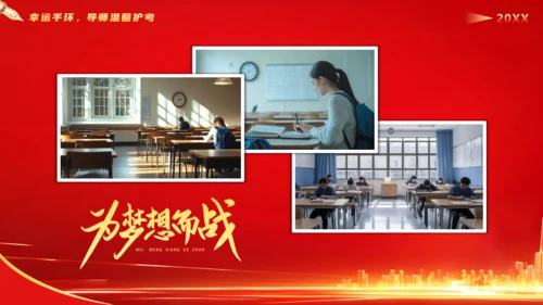 冲刺百日中高考班会通用PPT模板