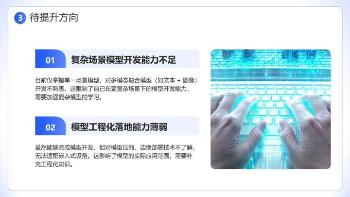蓝色简约风计算机科学与技术专业大学生职业生涯规划发展展示PPT模版