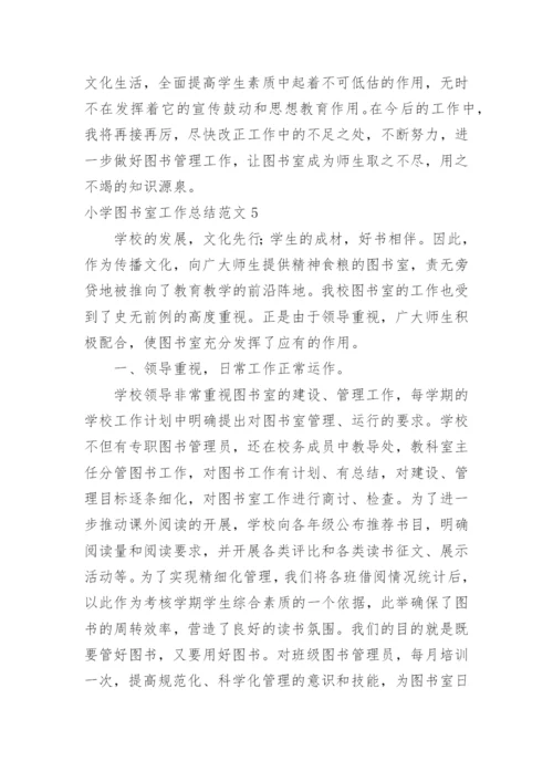 小学图书室工作总结_35.docx