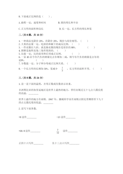 山东省济南市外国语学校小升初数学试卷及答案.docx