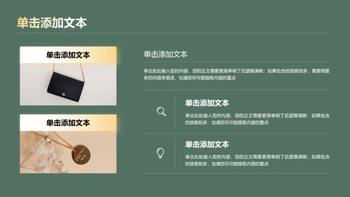 莫兰迪绿色轻奢品类项目计划书PPT演示模板