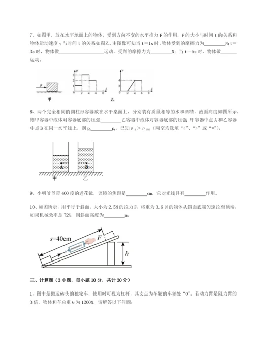 小卷练透内蒙古翁牛特旗乌丹第一中学物理八年级下册期末考试章节训练试卷（含答案详解版）.docx