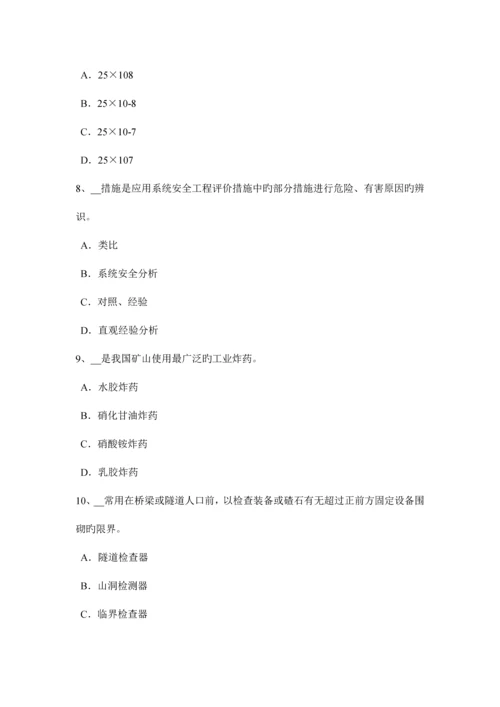 2023年上半年辽宁省安全工程师安全生产法事故间接原因的分析考试题.docx