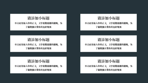 五个小人工作计划通用PPT模板