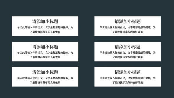 五个小人工作计划通用PPT模板