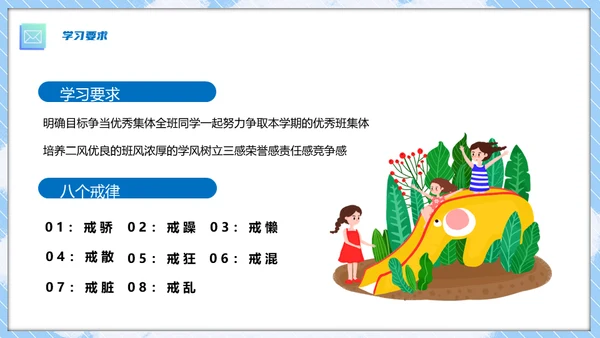 中小学欢迎新同学开学第一课通用PPT模板