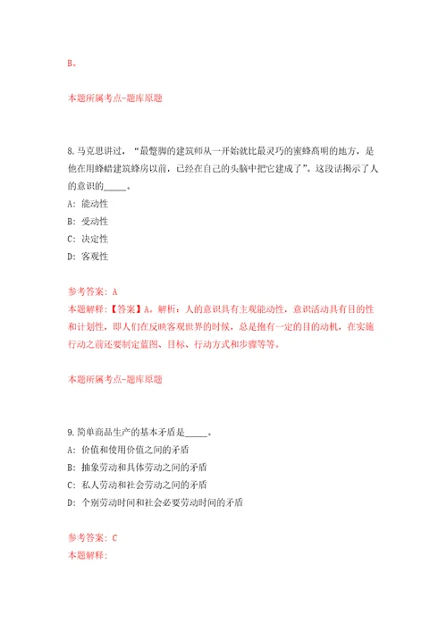 浙江宁波余姚市人民法院招考聘用编外审判执行辅助人员5人强化训练卷第3次