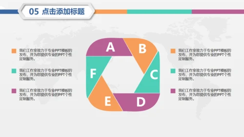 团队建设计划书通用PPT模板