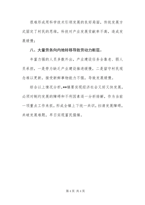 乡镇深入学践科学发展观调研报告.docx