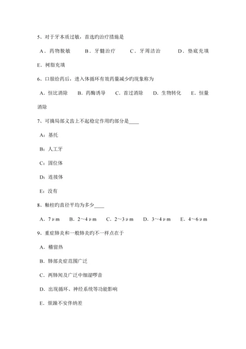 2023年四川省口腔助理医师外科学颌骨骨髓炎试题.docx