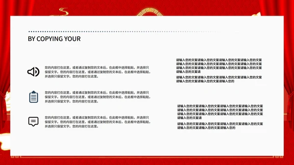 红色中国风公司年终客户答谢会销售策划方案PPT模板