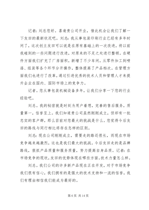 第一篇：思想汇报：新的起点，新的辉煌.docx