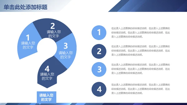 蓝色渐变立体质感商务通用PPT模板