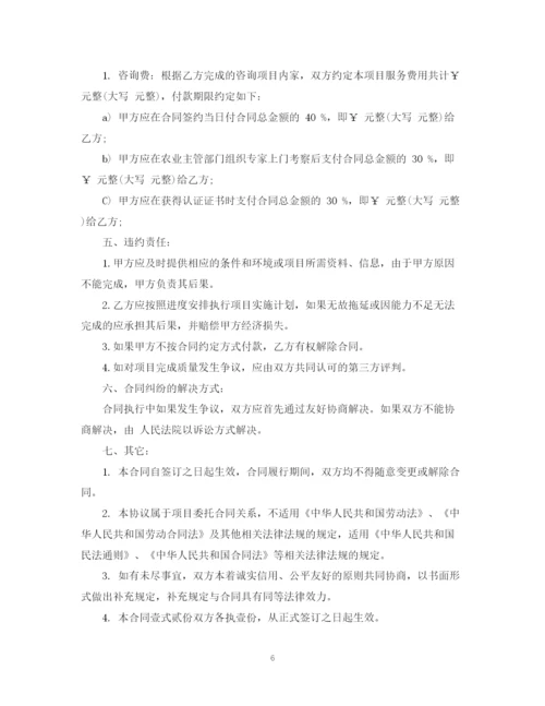 2023年项目委托代建合同_项目委托代建合同范本.docx