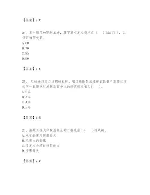 2024年一级建造师之一建港口与航道工程实务题库及答案（有一套）.docx