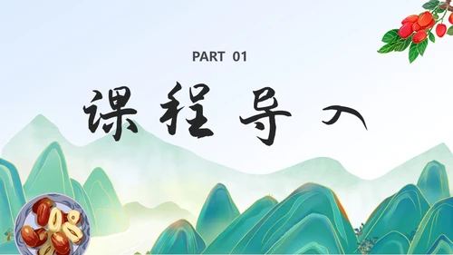 蓝色简约小清新山水插画枣核初中教育课件语文课件PPT八年级八年级语文上册课件