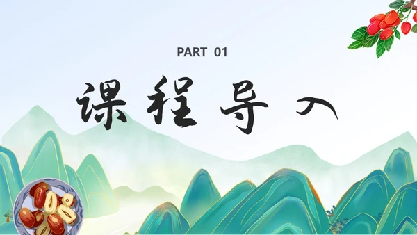 蓝色简约小清新山水插画枣核初中教育课件语文课件PPT八年级八年级语文上册课件