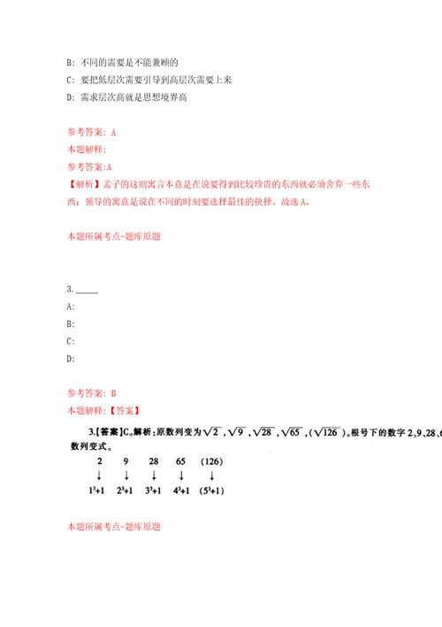 贵州毕节市织金县第二批次“人才强市暨高层次急需紧缺人才引进模拟试卷附答案解析6