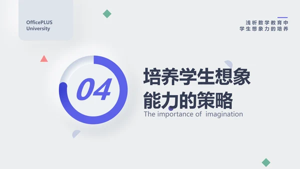 简约风白蓝色毕业论文答辩PPT