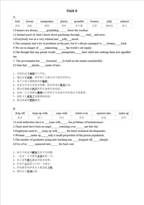 21世纪大学英语应用型综合教程3词汇填空
