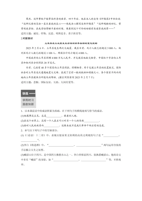 学生早读材料第4课修辞立其诚、怜悯是人的天性学生早读材料.docx